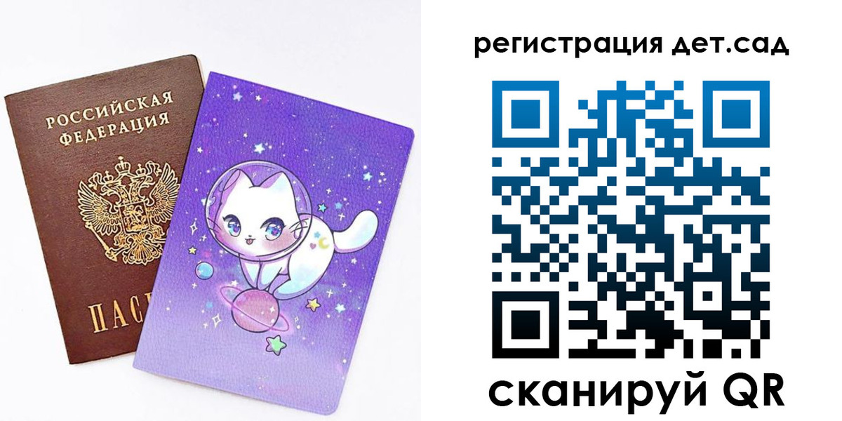 прописка регистрация в Саратовской области