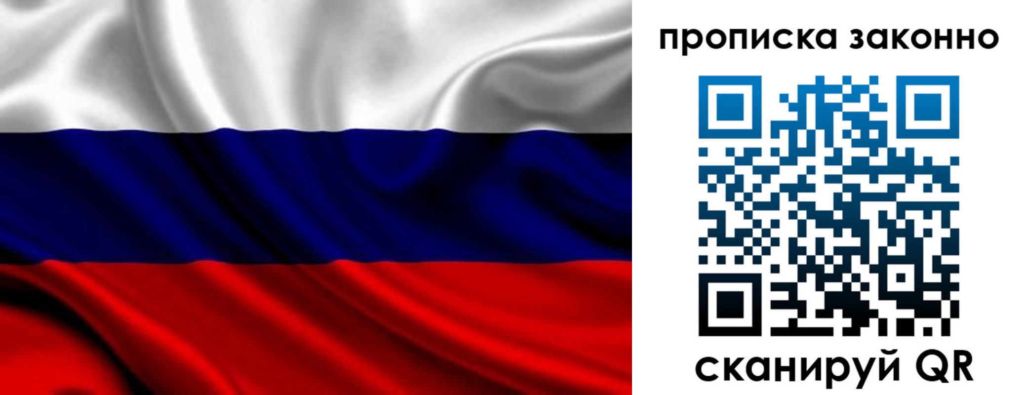 прописка в квартире в Саратовской области