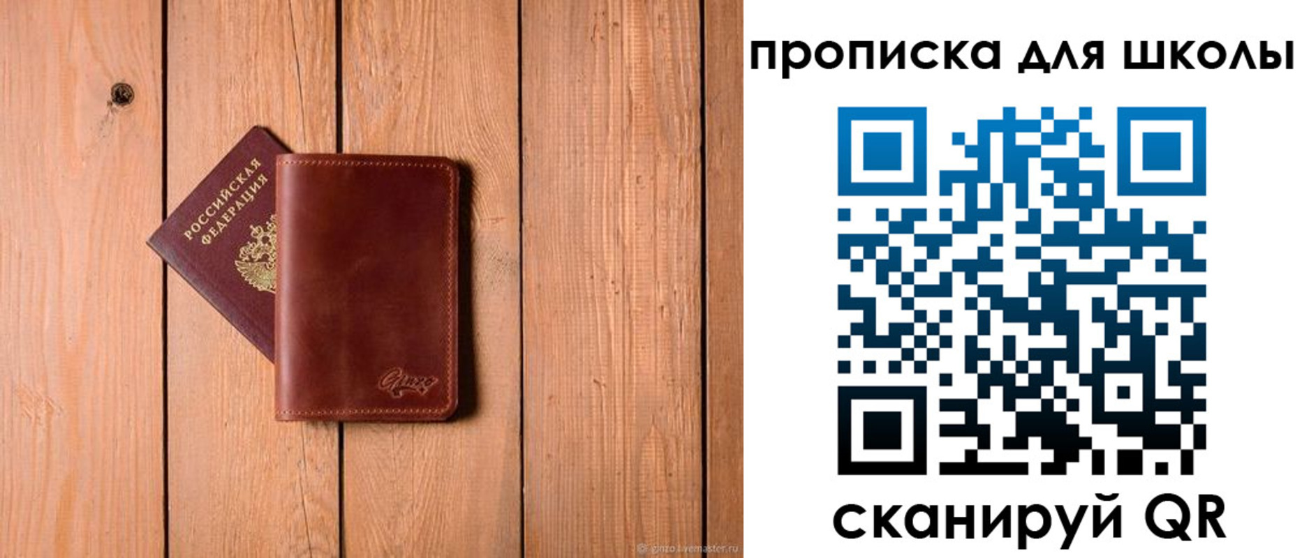 временная регистрация купить в Саратовской области