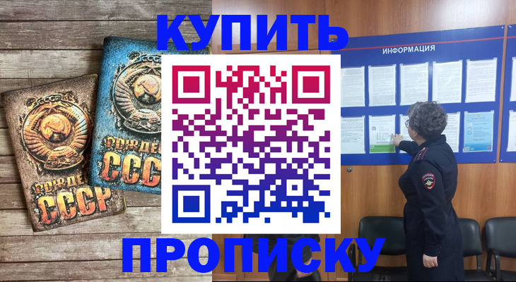 временная регистрация гарантия в Саратовской области