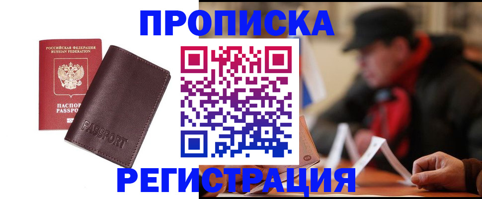 временная регистрация адрес в Саратовской области