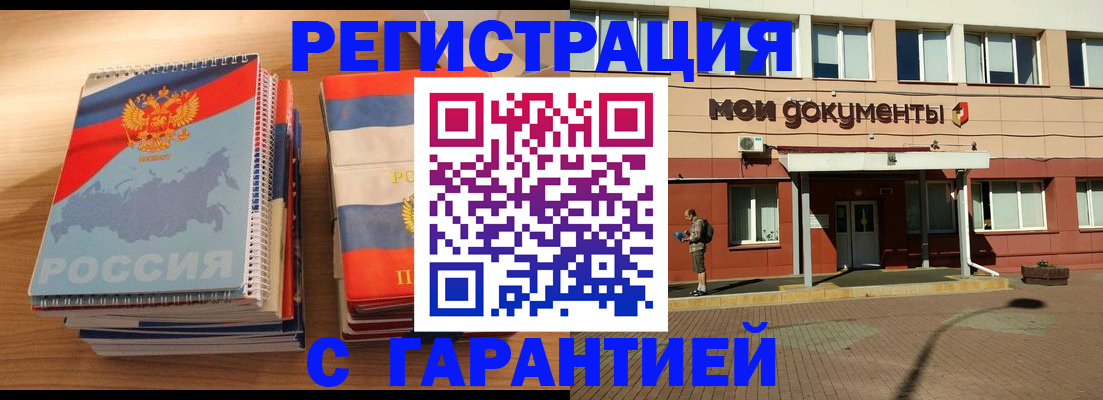 временная регистрация недорого в Саратовской области